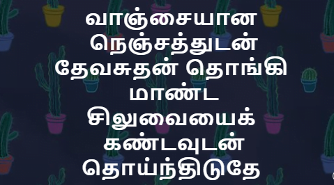 vaanjaiyaana nenjthathudan