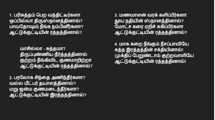Parisutham Pera Vanthitteerkaala - பரிசுத்தம் பெற வந்திட்டீர்களா