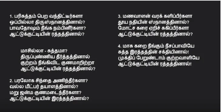 parisuththam pera vanttirkalaa பரிசுத்தம் பெற வந்திட்டீர்களா