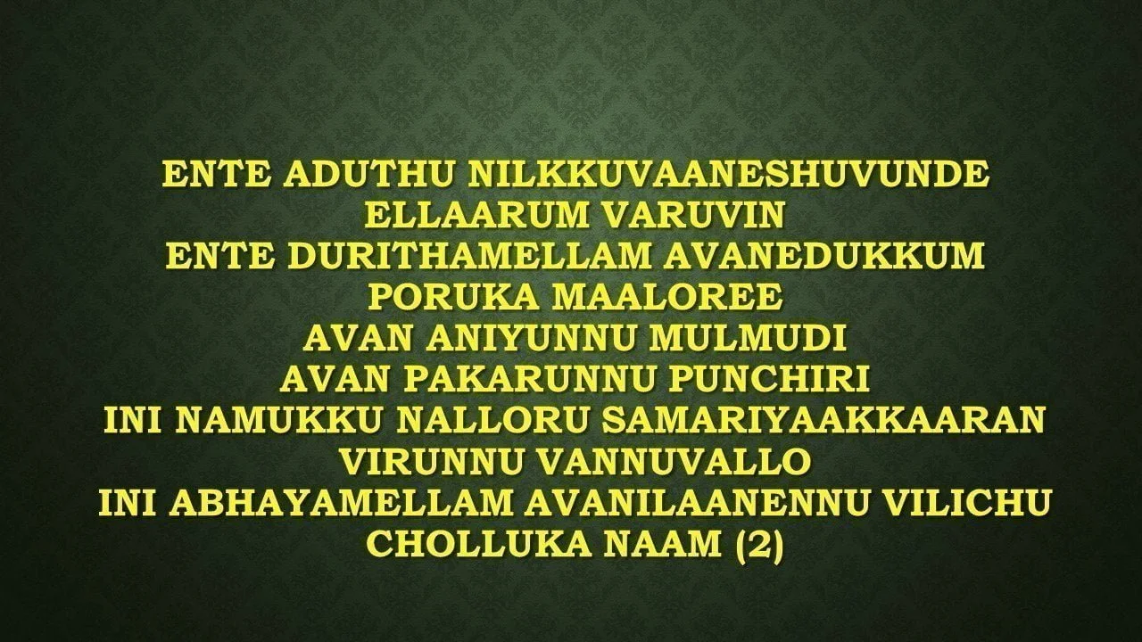 ENTE ADUTHU NIKKUVAANESHUVUNDE ELLAARUM VARUVIN lyrics Slide