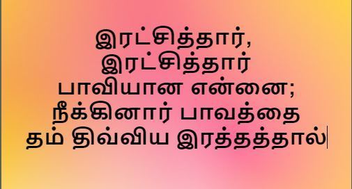 Ratchithaar Paaviyana Ennai - இரட்சித்தார் பாவியான என்னை