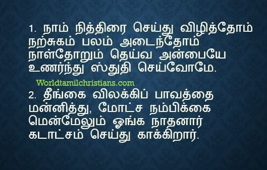 Naam Nithirai Seithu songs lyrics