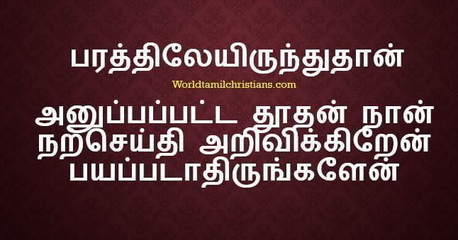 Parathilae Irunthu Thaan lyrics