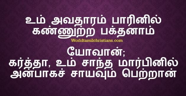 Um Avathaaram Paarinil lyrics