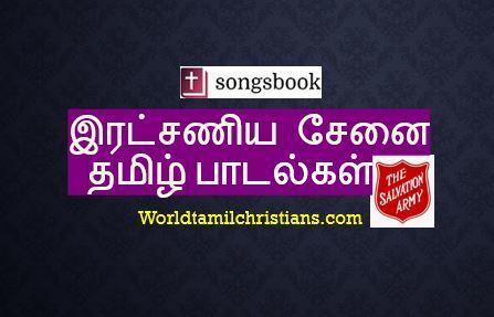 salvation army tamil christian songs lyrics