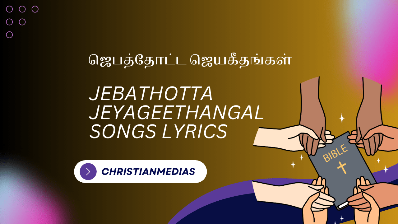jebathotta jeyageethangal songs lyrics