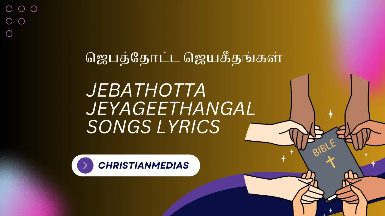 Tamil Christian song lyrics about faith and devotion with hands holding a Bible and cross symbols.