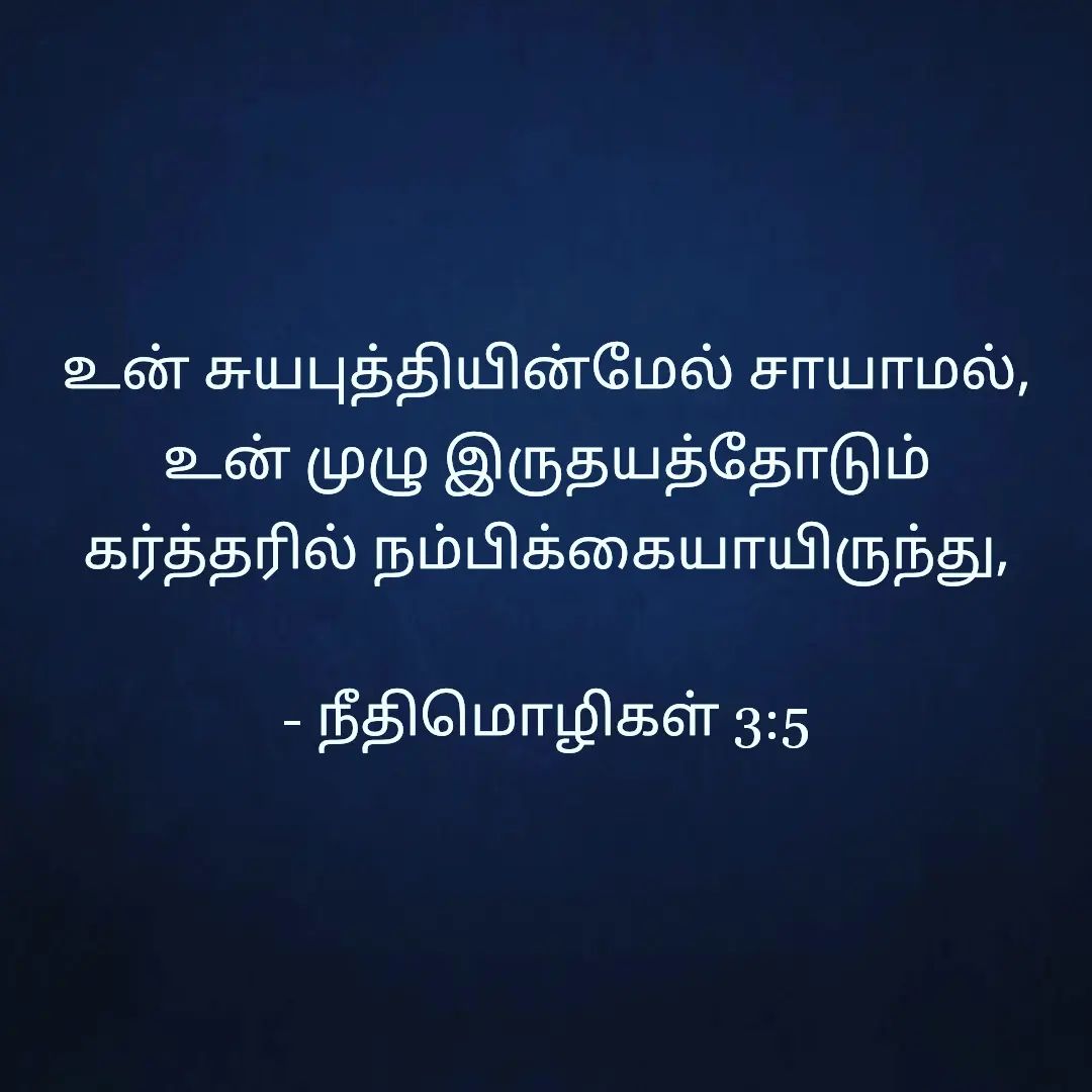 Follow us @christianmedias  for daily Bible verse!!
Share  with your friends an…