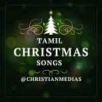 பார் முன்னணை ஒன்றில் – Paar Munnanai Ontril Lyrics