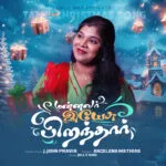 Mannavar Paavam Neekkida Lyrics – மண்ணவர் பாவம் நீக்கிட