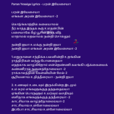 Paran Yesaiya Lyrics