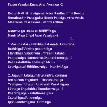 Paran Yesaiya Lyrics in English