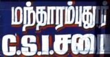 C.S.I church Mantharamputhoor