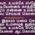 Immattum Jeevan Thantha Lyrics – இம்மட்டும் ஜீவன் தந்த