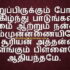 Arulin Oliyai Kandaar Lyrics – அருளின் ஒளியைக் கண்டார்