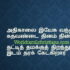 Aa Pitha Kumaaran – ஆ பிதா குமாரன்