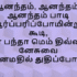 En Yeshu Allathillenikku Orashrayam