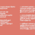 Ekkaala Saththam Vaanil Thonithidavae – எக்காள சத்தம் வானில் தொனித்திடவே