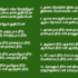 Ekkaala Saththam Vaanil Thonithidavae – எக்காள சத்தம் வானில் தொனித்திடவே