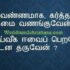 Karthavae Maanthar Lyrics – கர்த்தாவே மாந்தர்