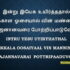 எனக்கொத்தாசை வரும் – Enakkothaasai Varum