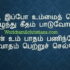நல் மீட்பரே இந்நேரத்தில் – Nal Meetparae Innerathil Lyrics