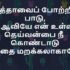 En Nenjamae Nee Lyrics – என் நெஞ்சமே நீ
