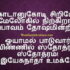 பூர்வ பிரமாணத்தை – Poorva Piramaanathai