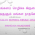 Rojaappoo vaasa malarkal naam – ரோஜாப்பூ வாச மலர்கள் நாம்