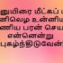 Aarivaraaro Yesu Aarivaraaro – ஆரிவராரோ இயேசு ஆரிவராரோ