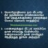 வியாதியஸ்தர் மாலையில் – Viyathiyasthar Maalayil Lyrics