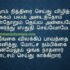 keezh Vaana Koodiyin Lyrics  – கீழ் வான கோடியின்