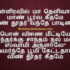 Parathilae Irunthu Thaan song lyrics – பரத்திலேயிருந்துதான்