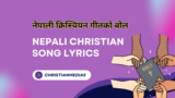 Chaina Bharosa Yo Jindagiko | Nepali Christian Bhajan 210 | Bhajan 210 | छैन भराेसा याे जिन्दगीकाे