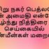 களிப்புடன் சாஸ்திரிகள் – Kalipudan Saasthirikal
