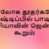 களிப்புடன் சாஸ்திரிகள் – Kalipudan Saasthirikal