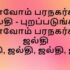 தேவ மைந்தன் உன்னை இரட்சிக்க – Deva Mainthan Unnai Ratchikka