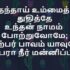 போற்றிடு ஆன்மமே, சிருஷ்டி – Pottridu Aanmamae Shirushti Lyrics 
