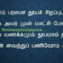 மா மாட்சி கர்த்தர் சாஷ்டாங்கம் – Maa Maatchi Karthar Sastaangam Lyrics