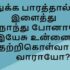 நல்ல செய்தி இயேசுவை – Nalla Seithi Yesuvai