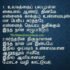 நரர்க்காய் மாண்ட இயேசுவே – Nararkaai Maanda Yesuvae