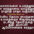 Arulin Oliyai Kandaar Lyrics – அருளின் ஒளியைக் கண்டார்