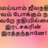 வையகந்தனை நடுத் தீர்க்கவே – Vaiyakanthanai Naduth Theerkkavae song lyrics