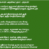Thozhugiroam Engal Pidhaavae – தொழுகிறோம் எங்கள் பிதாவே