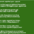பரிசுத்தம் பெற வந்திட்டீர்களா – parisuththam pera vanttirkalaa 