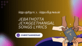 Tu hi charwaha mera Lyrics – तू ही चरवाहा मेरा