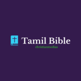 மரணமே உன்  கூர் எங்கே?  – Bible Message