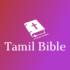 Psalms-114 – சங்கீதம்-114