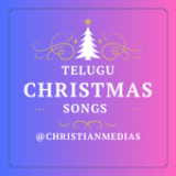నింగి నెలా ఏకమయ్యెను రారాజును చూడ – Ningi nela ekamayyenu rarajunu cuda